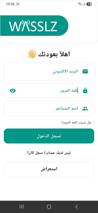 جهاز واسلز الذكي لمراقبة مستوى غاز البترول المسال