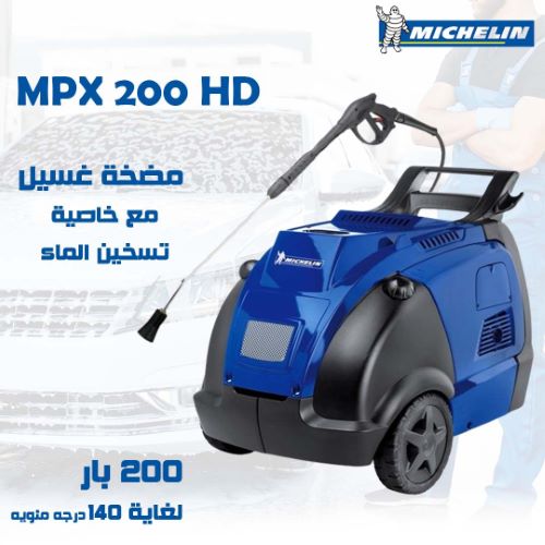 مضخه غسيل 200 بار MICHELIN MPX200HD