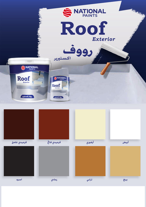 دهان عزل اسطح روف أكستيريور - ناشونال