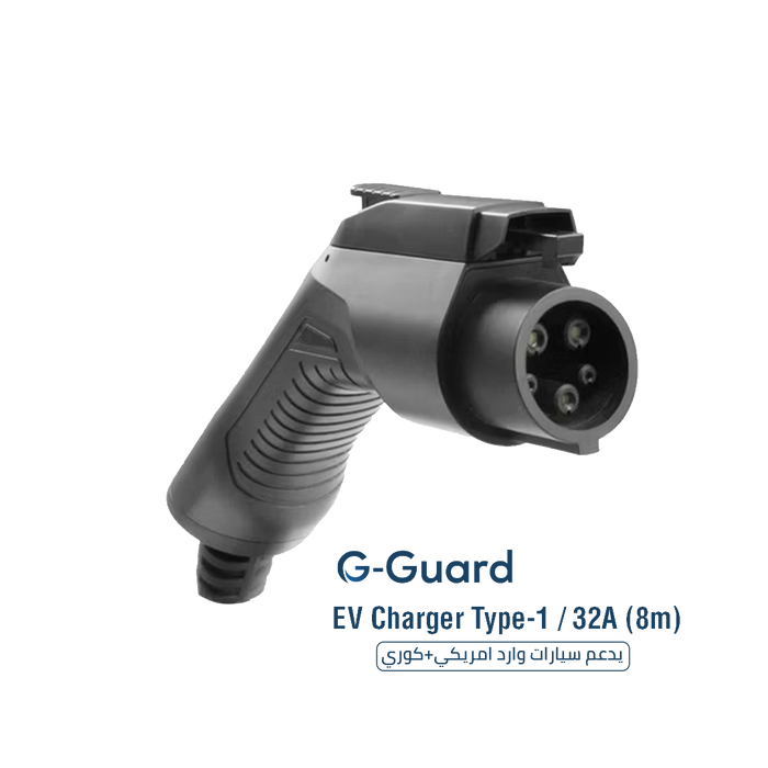 شاحن سيارات كهربائية Type-1 32A بطول 8م مع شاشة LCD وشحن سريع من G-Guard