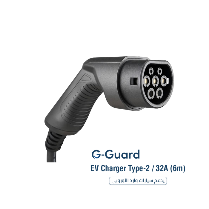 شاحن سيارات كهربائية Type-2 32A 6م من G-Guard بشحن سريع وآمن ومقاوم للماء