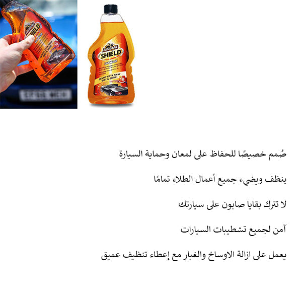 ارمورال شامبو شيلد حماية 520 مل