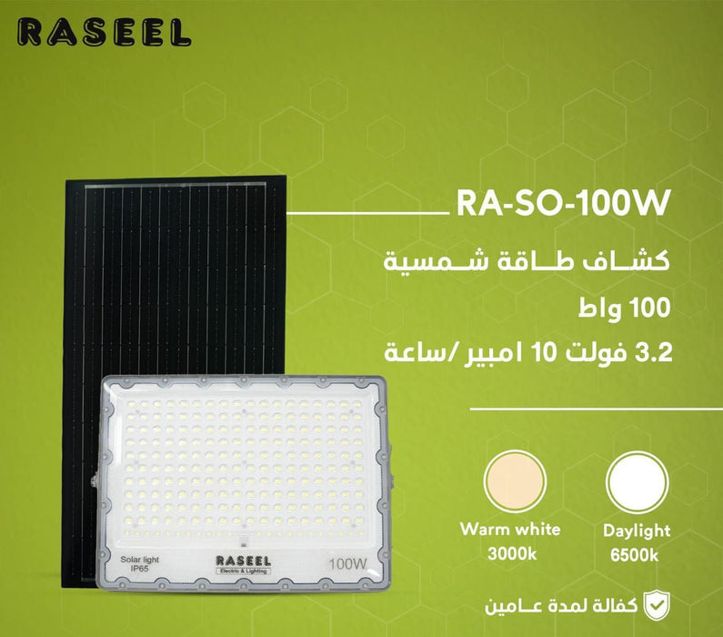 كشاف ليد طاقة شمسية 100 واط ببطارية 10 أمبير من راسيل كفالة عامين