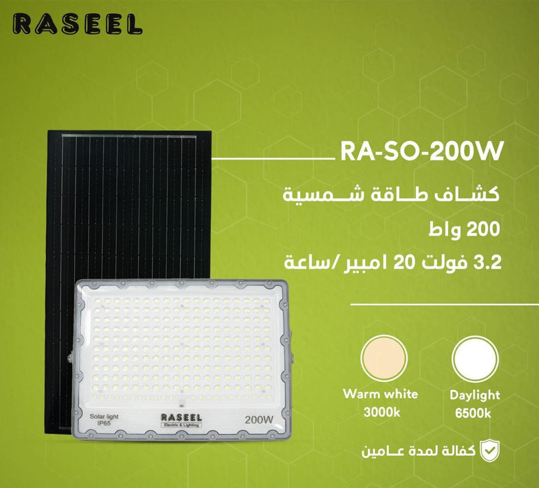 كشاف ليد طاقة شمسية 200 واط ببطارية 20 أمبير من راسيل كفالة عامين