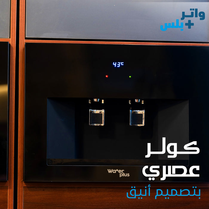 كولر مياه بلت إن زجاج أسود من ووتر بلس