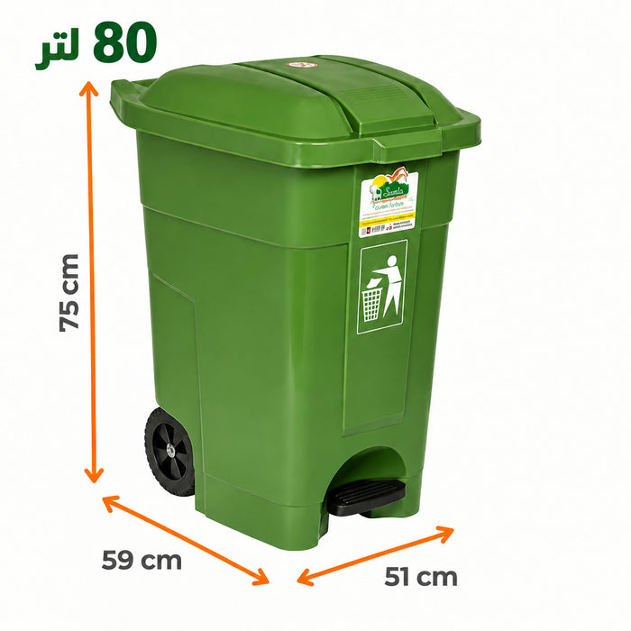 Samba Wastebasket with Foot Pedal