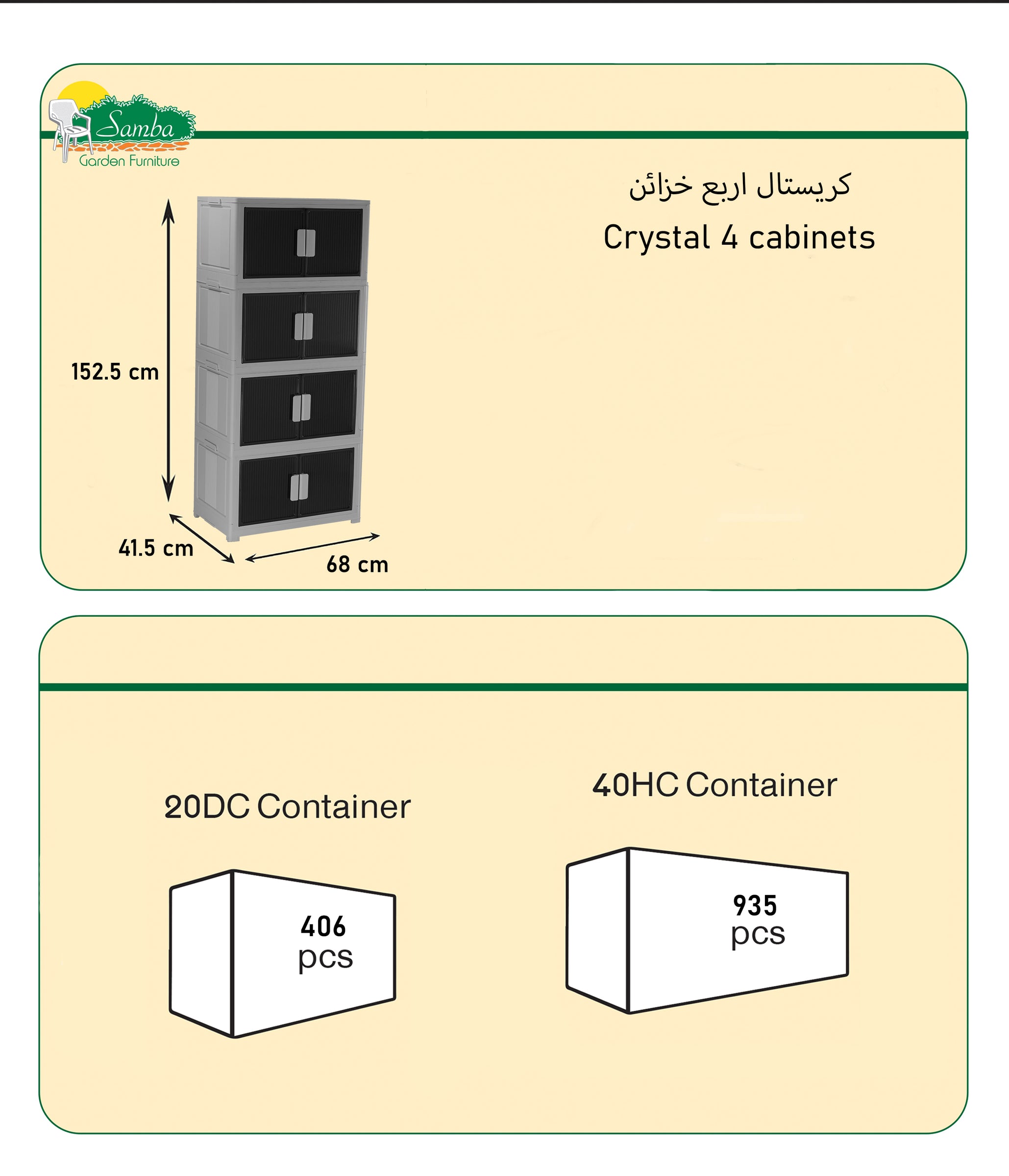 Samba Plastic Quadruple Crystal Cabinet for Easy Organization Samba Plastic Quadruple Crystal Cabinet for Easy Organization