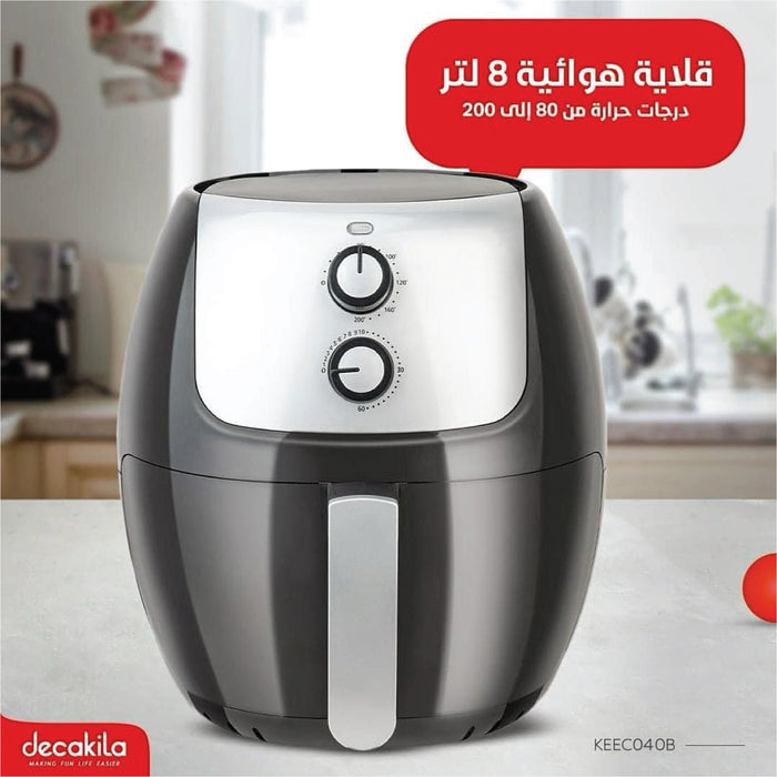 مقلاة هوائية 8 لتر من DECAKILA