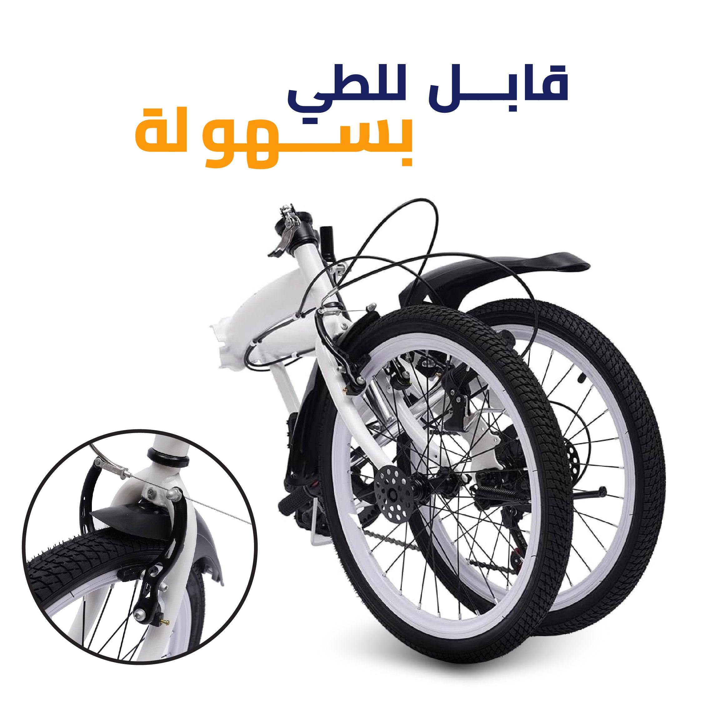 Folding bicycle (20 inch) Folding bicycle (20 inch)