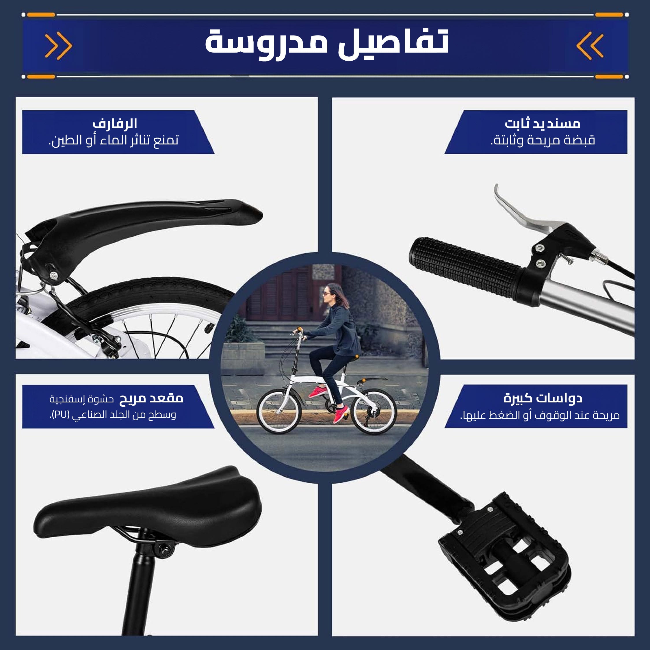 Folding bicycle (20 inch) Folding bicycle (20 inch)