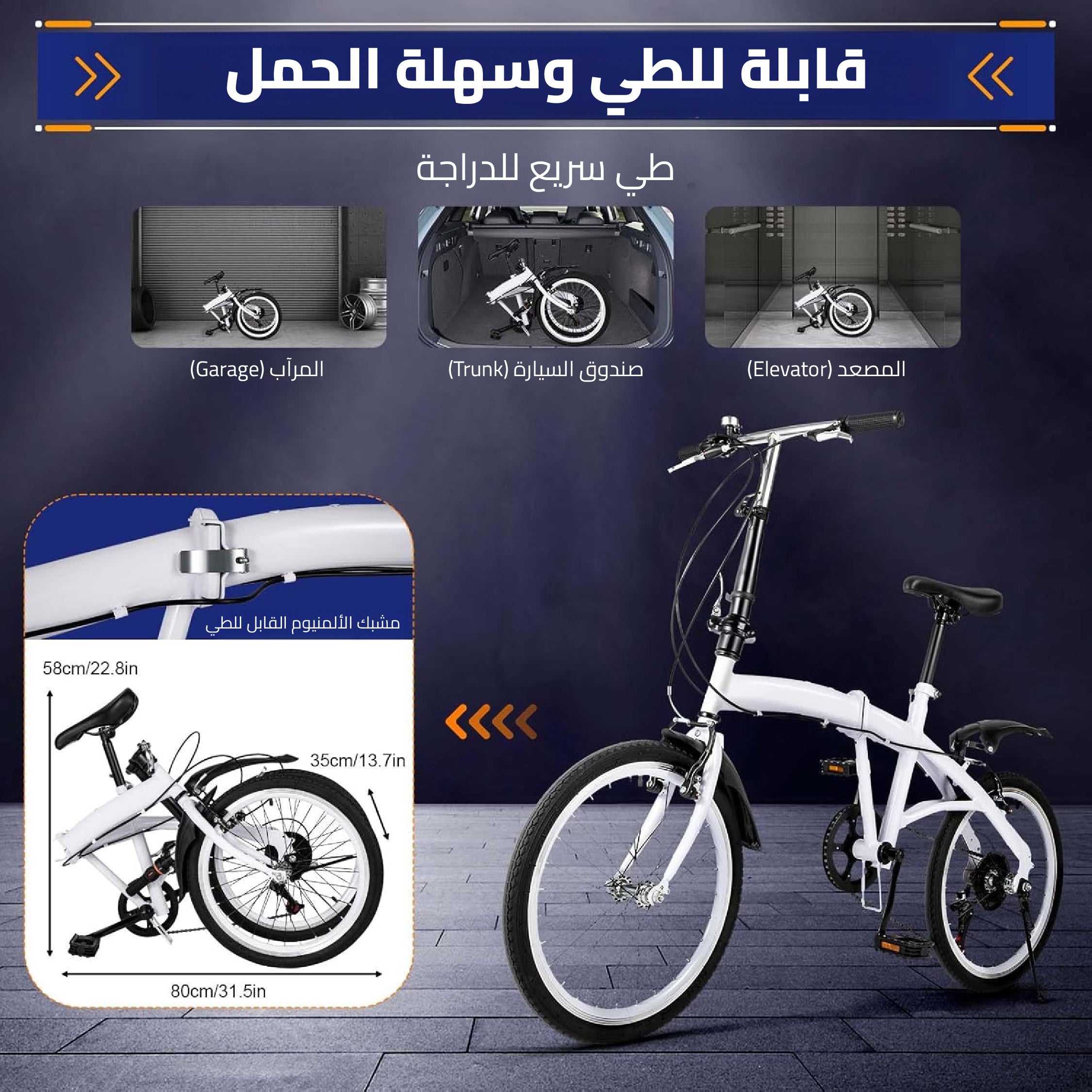 Folding bicycle (20 inch) Folding bicycle (20 inch)