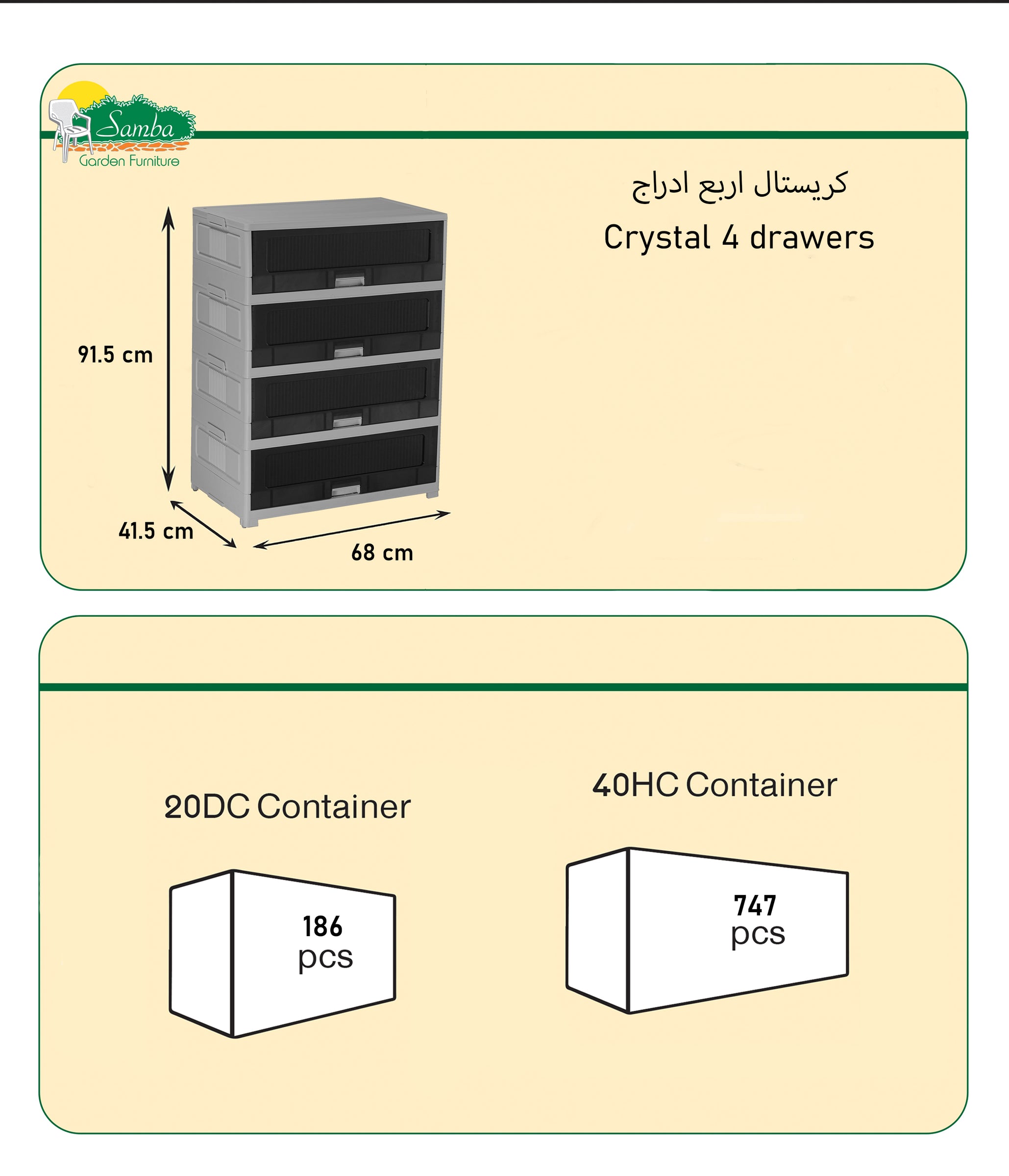 Samba Quadruple Foldable Crystal Drawer Samba Quadruple Foldable Crystal Drawer