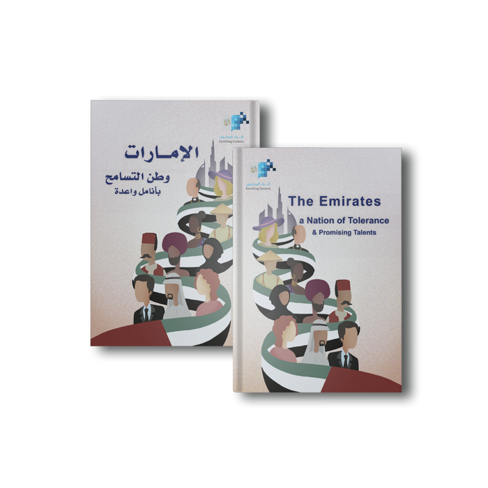كتاب الإمارات.. وطن التسامح بأنامل واعدة