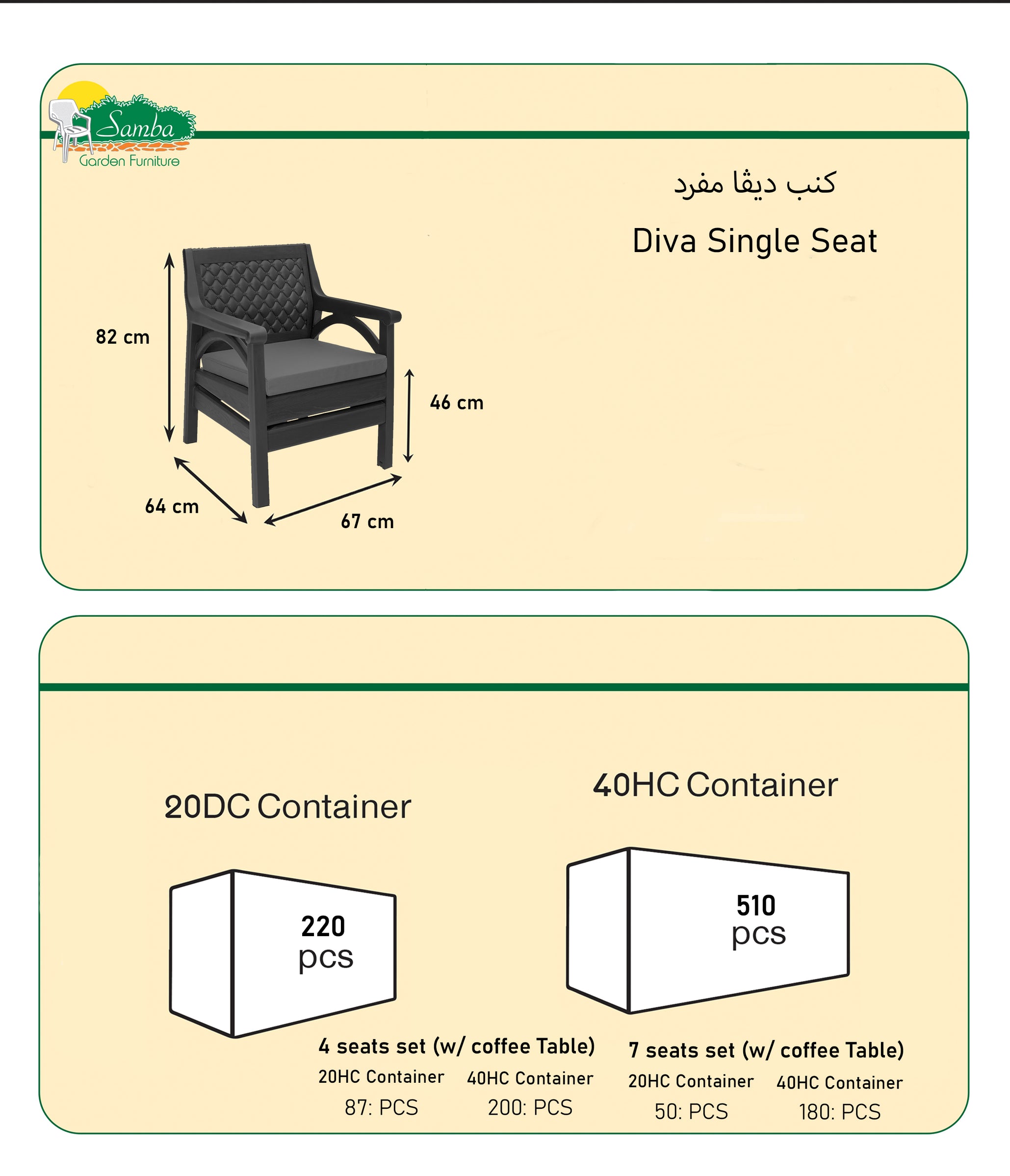 Diva single sofa from Samba Diva single sofa from Samba