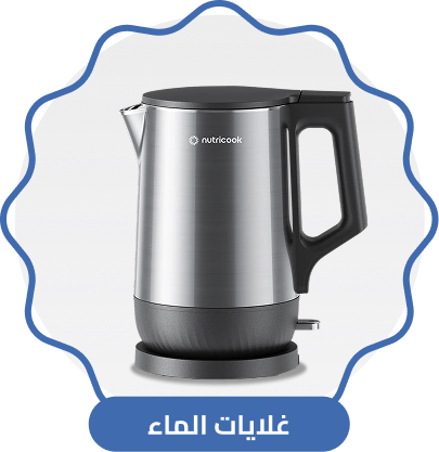 غلايات ماء