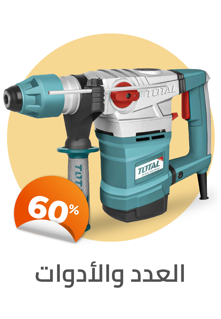 العدد والادوات