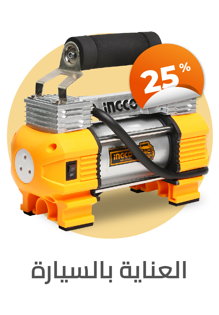 العناية بالسيارة جعفر شوب