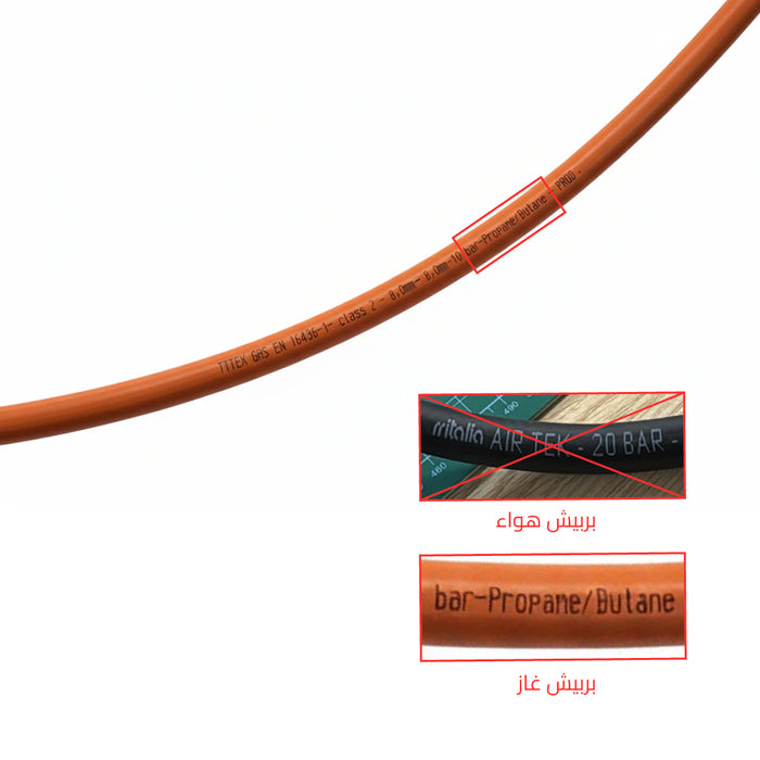 بربيش غاز أصلي مختوم