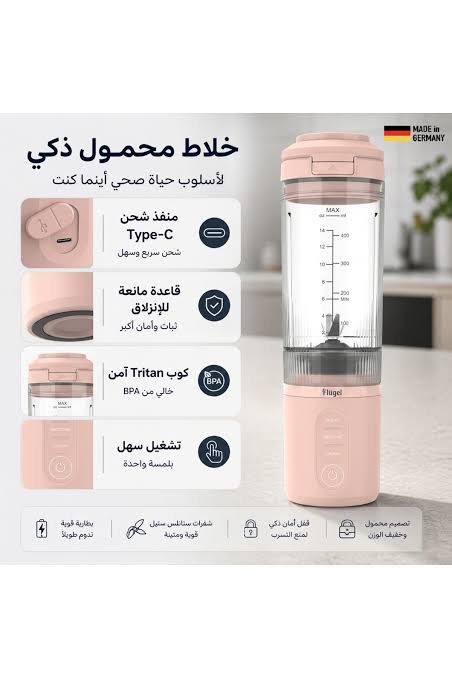 خلاط محمول فيتا جو (Vita Go) سعة 600 مل قدرة 180 واط وردي من Arshia
