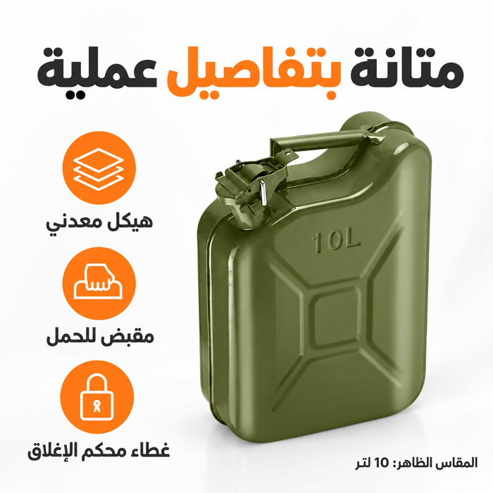مميزات جالون جادايفر 10 لتر