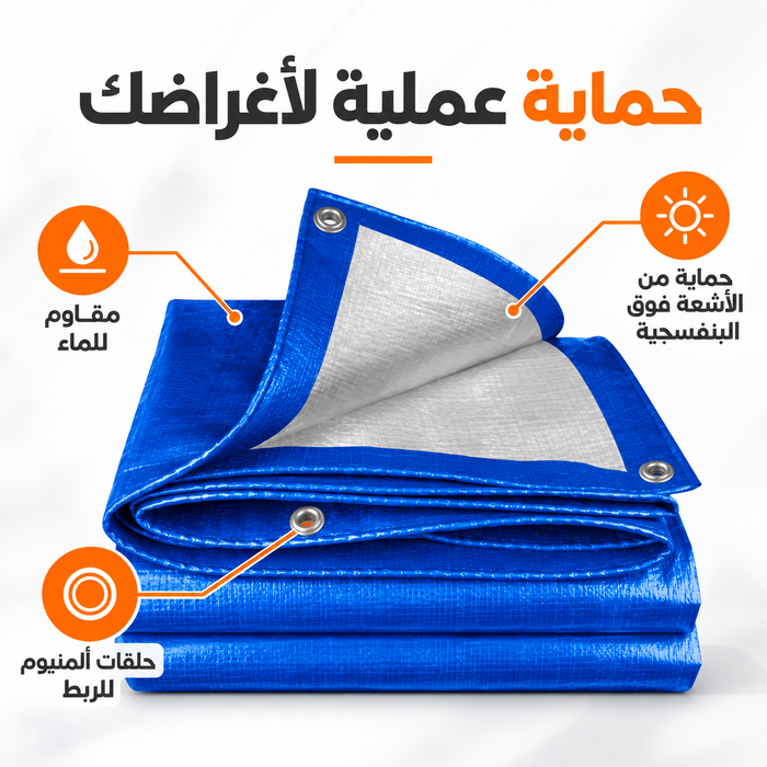 مميزات شادر جادايفر المقاوم للماء مع حلقات ألمنيوم