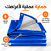 مميزات شادر جادايفر المقاوم للماء مع حلقات ألمنيوم