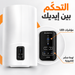 لوحة التحكم الإلكترونية ومؤشرات LED لكيزر أريستون