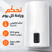 مميزات كيزر أريستون 80 لتر - تحكم إلكتروني ووضع ECO ونظام ABS