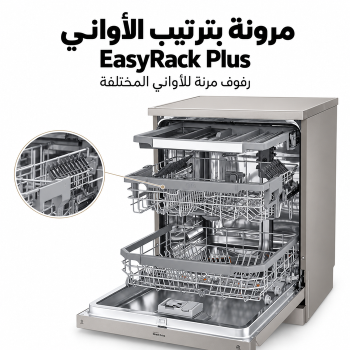 رفوف مرنة EasyRack Plus