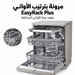 رفوف مرنة EasyRack Plus