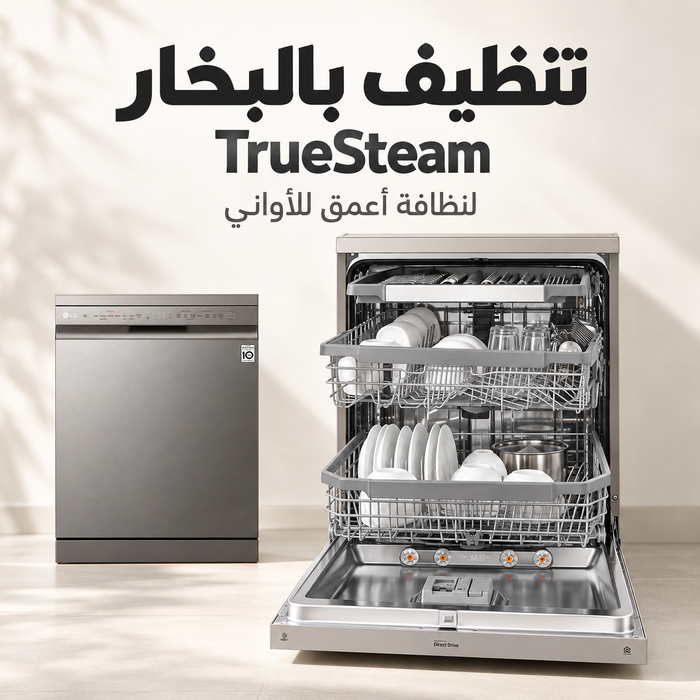 تنظيف بالبخار TrueSteam