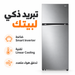 تقنيات Smart Inverter وLinear Cooling وتدفق الهواء المتعدد