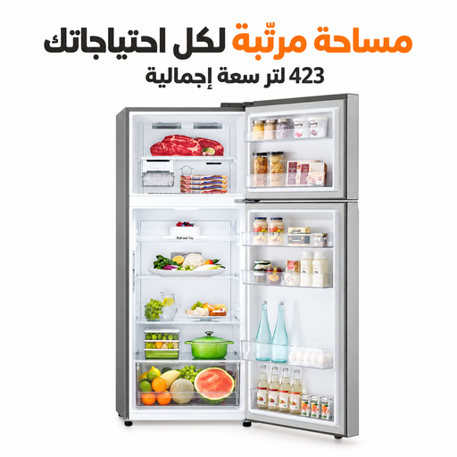 المساحة الداخلية لثلاجة LG سعة إجمالية 423 لتر