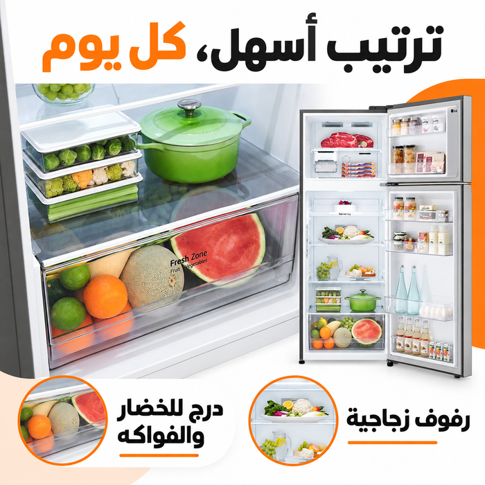 درج الخضار والفواكه والرفوف الزجاجية في ثلاجة LG