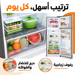 درج الخضار والفواكه والرفوف الزجاجية في ثلاجة LG