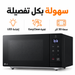 مزايا مايكروويف LG: سعة 30 لتر وتقنية EasyClean وإضاءة LED