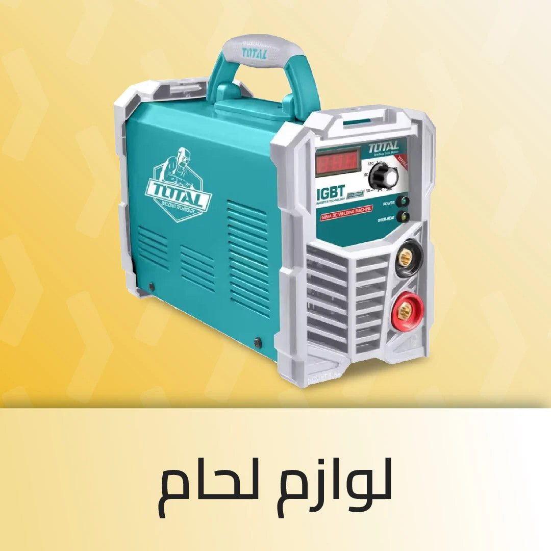معدات اللحام وكاويات اللحام - توتال