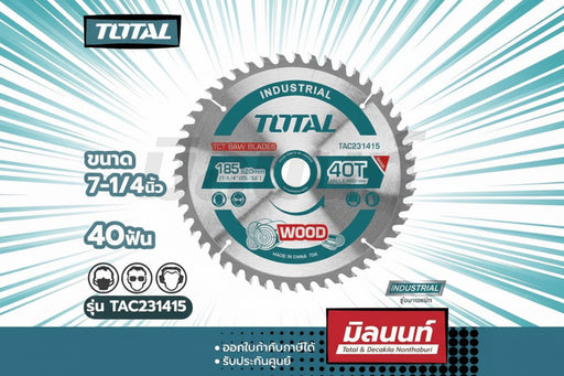 صينية قص خشب  بـ40 سن من توتال Bashiti Hardware