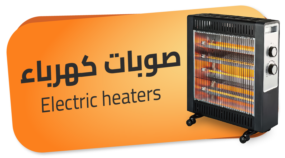 صوبة كهربائية